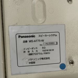(X04）Panasonic Ramsa WS-AT75-W Speaker スピーカー パナソニック ラムサ2008年製 同梱発送可能の画像5