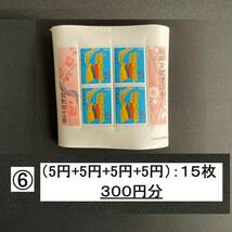 ■未使用、「年賀切手シート各種、合計１０，０１５円分」　・郵便料金調整用にお使い下さい！ _画像6