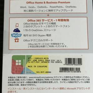 【未開封】Microsoft Office Home and Business Premium + Office 365 OEM版 正規品 / Home ＆ Business Premium 白オレンジの画像2