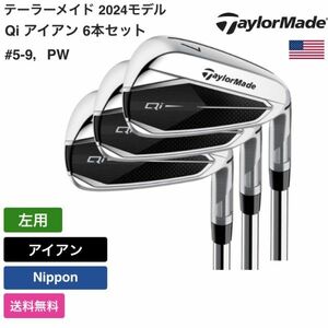 ★新品★送料無料★ テーラーメイド Taylor Made Qi アイアン 6本セット #5-9，PW 左用 Nippon