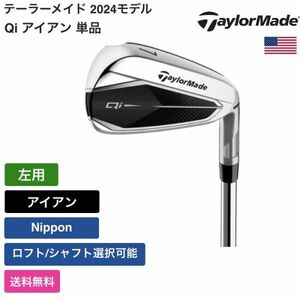 ★新品★送料無料★ テーラーメイド Taylor Made Qi アイアン 単品 左用 Nippon