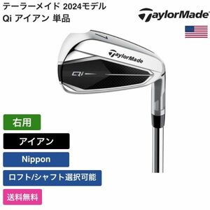 ★新品★送料無料★ テーラーメイド Taylor Made Qi アイアン 単品 右用 Nippon