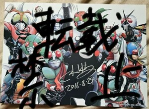 村枝賢一 サイン入り くまモン 仮面ライダー 非売品　石ノ森萬画館　