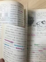 改訂版 新詳説 日本史　書き込み切り取り　井上光貞　笠原一男　児玉幸多　文部省検定済教科書　山川出版社_画像5