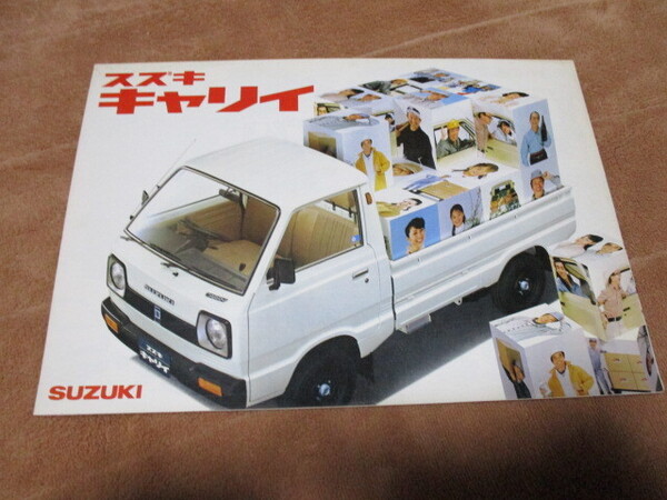 1981年発行キャリイのカタログ