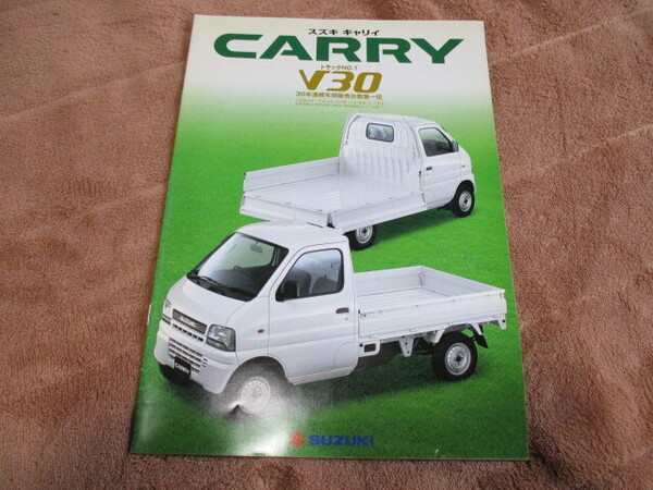 2001年9月発行キャリイのカタログ