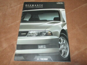 1995 year 1 month issue Diamante. accessory catalog 