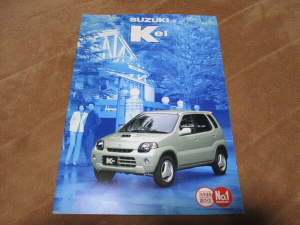 1999年10月発行Keiのカタログ
