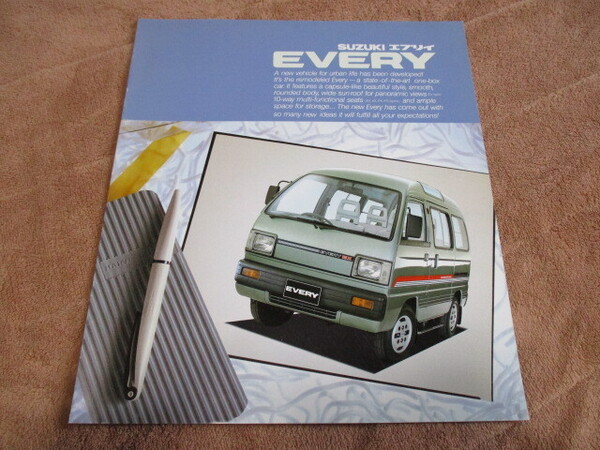 1985年9月発行DA/DB71Vエブリイのカタログ