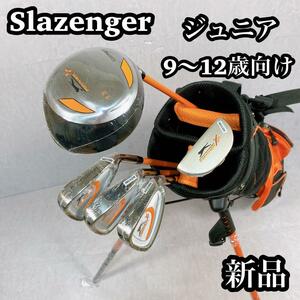 【新品】　Slazenger スラセンジャー　子供　ジュニア向け　ゴルフセット