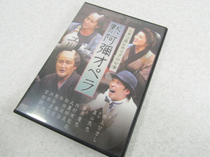 ■■⑥ DVD 井上ひさし追悼公演 黙阿弥オペラ 演劇DVD 藤原竜也 吉田鋼太郎■■