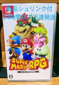 【新品/未開封】 スーパーマリオRPG　24時間以内迅速発送