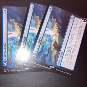 3枚組 セゴビアへの侵攻　ギャザリング mtg 機械兵団の進軍