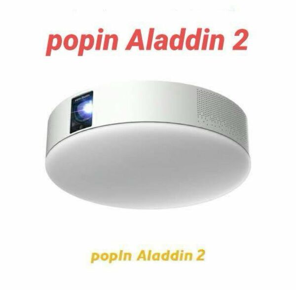 popIn Aladdin2 ポップインアラジン2 プロジェクター