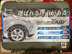 CARMATE 非金属タイヤチェーン QE2L 13インチ　14インチ　バイアスロンクイックイージー 