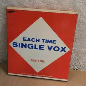 ☆稀少☆LPレコードBOX 大滝詠一 Eiichi Ohtaki Each Time Single Vox 50AH 1706~10 ナイアガラ City Pop※シリアル№付 1B-3-0208-IWA-3