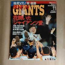 巨人　GIANTS　原　雑誌　野球　Yomiuri Weekly 報知グラフ　サンケイスポーツ特別版　おまとめ3冊　1A-4-0201-EI④_画像3