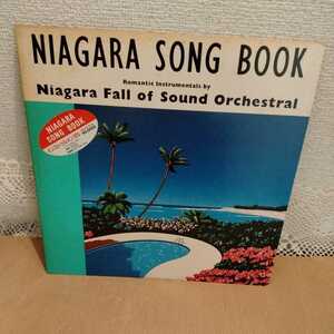 LP　大滝 詠一　NIAGARA FALL OF SOUND ORCHESTRAL　Niagara Song Book 　1982年　20AH-1444　1B-3-0213-IWA-7