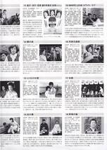 二つ折りチラシ(特集上映)「女優 山口百恵1973-1980」山口百恵映画祭_画像4