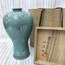 s001 F3 韓国青磁 趙京陶芸研究院 趙京誅作 鶴雲紋 花瓶 高さ32cm 共箱　花生/花入/花器/華道具/置物_画像1