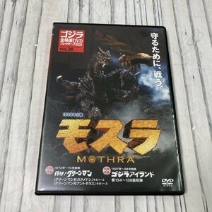 m002 D2 東宝 特撮 映画 DVD コレクション モスラ MOTHRA 1996年