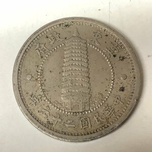 m001 B(10) 13. 送料185円 中国古銭 壱角 硬貨 冀東政府 中華民国二十六年 1937年 渡来銭 旧貨幣 時代品 銅幣 古銭 Antique Coin