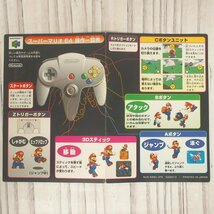 f002 Y2 スーパーマリオ64 SUPER MARIO 64 任天堂 Nintendo64 ニンテンドー64 ソフト 取説 元箱 宅急便コンパクト_画像6