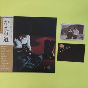 LP/南こうせつ〈かえり道〉SONG BOOK(楽譜)、写真付☆5点以上まとめて（送料0円）無料☆