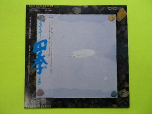 LP/シンセサイザー（四季）演奏・フランクベッカー、ソロヴァイオロン・辰巳明子　☆５点以上まとめて（送料0円）無料☆