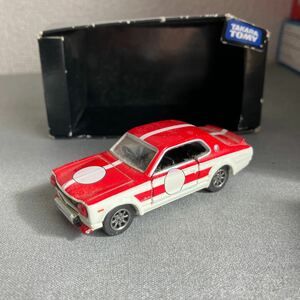 トミカリミテッド　日産　スカイライン 2000GT-R KPGC10 カタログ仕様　ハコスカ　売り切り！1円スタート！