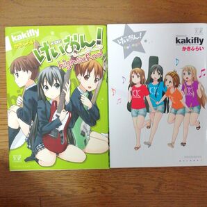 けいおん! highschool + けいおん!college