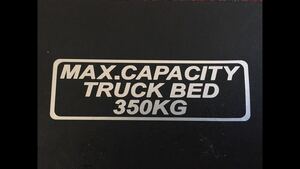 最大積載量350kg カッティングステッカー 縦6cm横18cm 軽トラ サンバー アクティ キャリイ ハイゼット ミニキャブ 軽トラック 重量の変更可