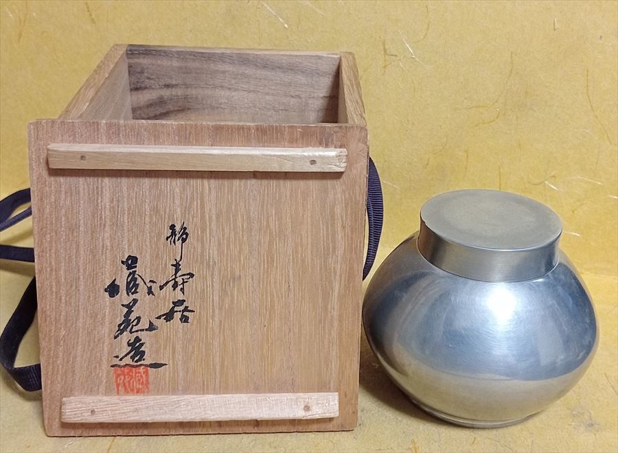 2025年最新】Yahoo!オークション -蔵苑の中古品・新品・未使用品一覧 2025年最新】Yahoo!オークション -蔵苑の中古品・新品・未使用品一覧