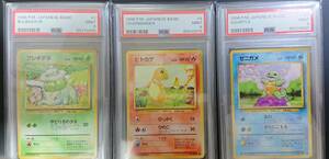 旧裏　御三家　PSA9　3枚セット　フシギダネ　ヒトカゲ　ゼニガメ　ポケモンカード　マーク有　旧裏面　Bulbasaur Charmander Squirtle