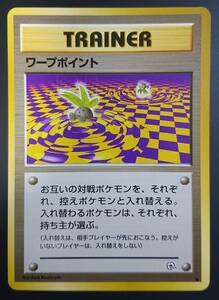 ワープポイント　ポケモンカード　旧裏　ジム拡張第2弾 闇からの挑戦　旧裏面　ナゾノクサ　トレーナー