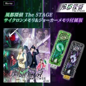 風都探偵 The STAGE　csm サイクロンメモリ　ジョーカーメモリ　仮面ライダーW 仮面ライダーダブル　サイクロンジョーカー