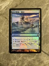 MTG マジックザギャザリング 神河救済 雲の宮殿、朧宮 日本語版Foil ②_画像1