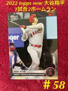 2022 topps now 大谷翔平 58 1試合2本塁打 カウボーイハット