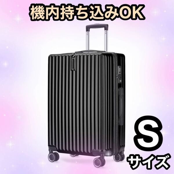 キャリーケーススーツケース 機内持ち込み TSAロック 軽量 大容量 旅行 ブラック 2