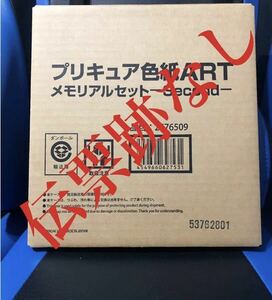 伝票跡なし【送料無料】第2弾 プリキュア色紙ART　メモリアルセット－Second－【プレミアムバンダイ限定】