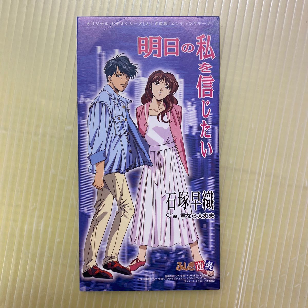 アニメ シングルCD まとめ売り ふしぎ遊戯 ガンダム｜CD・DVD