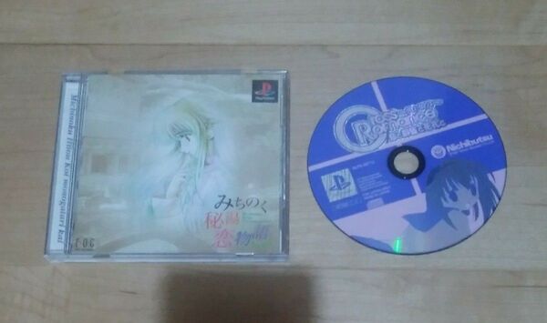 ps みちのく秘湯恋物語kai クロスロマンス