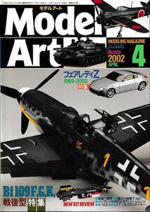 ■送料無料■Y01■モデルアート■2002年４月No.606■特集：Bf 109 F.G.K. 戦後型　フェアレディZ　1969-2002■(概ね良好)