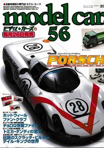 ■送料無料■Y13■model cars モデル・カーズ■2001年１月No.56■特集：ミドシップ・レーシング・ポルシェ/ブリキのトヨエース■(概ね良好)