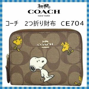 COACH×PEANUTS●スヌーピー コ ラ ボ　２つ折りウォレット・７０４●コーチ海外アウトレット・新品・未使用品♪