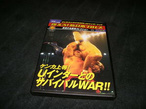 燃えろ!新日本プロレス DVD vol.23　カード付き　ケンカ上等! UインターとのサバイバルWAR!!　高田延彦 武藤敬司 長州力 橋本真也 桜庭和志