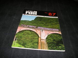 THE rail レイル　No.87　碓氷峠アプト廃止から50年　ドイツとスロヴァキアの保存蒸機　プレスアイゼンバーン