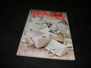 エルメス スーパーコレクション 2005　ブランドモール・ワールドブランド・セレクション Vol.20　カタログ　HERMES