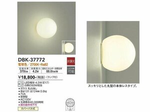 未使用☆大光電機(DAIKO) LEDブラケットライト ランプ付 LED電球付属　★10146