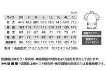 [在庫処分] 空調服 ジーベック 半袖ブルゾン(服のみ) XE98009A Sサイズ 25チャコールグレー_画像4